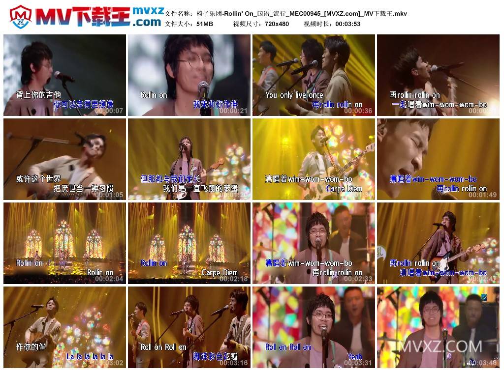 椅子乐团-Rollin' On_国语_流行_MEC00945